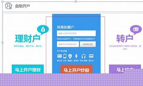 菠菜平台：网上菠菜开户全面介绍