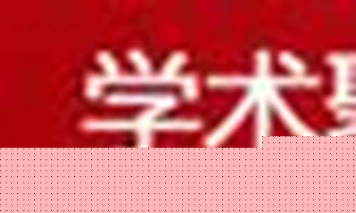 菠菜信誉评级：菠菜LOL游戏技术交流论坛