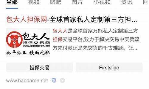 全网担保网靠谱吗?详细解析与评价 全网担保网靠谱吗?详细解析与评价