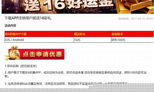 白菜网送彩金平台详细介绍