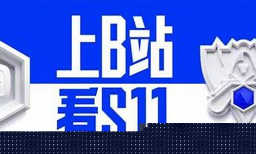 线上菠菜入口：英雄联盟菠菜网详